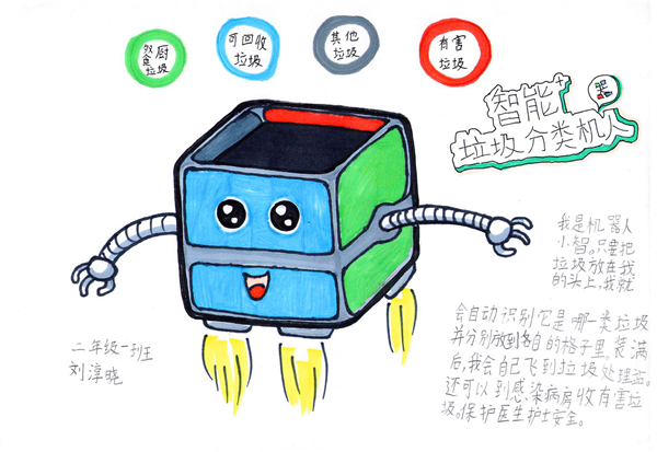 2、注意減速飛行，可別把垃圾晃蕩灑嘍.jpg