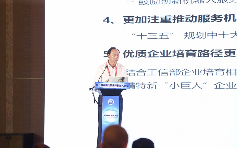 6.中機聯(lián)秘書長宋曉剛作題為《貫徹落實機器人“十四五”規(guī)劃，提升機器人產(chǎn)業(yè)可持續(xù)發(fā)展能力》的主旨演講（2）_副本.jpg