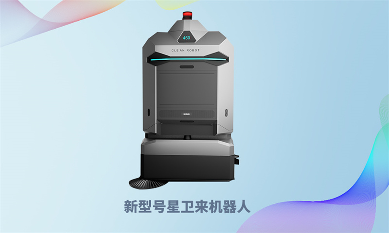 新型號(hào)星衛(wèi)來機(jī)器人.jpg