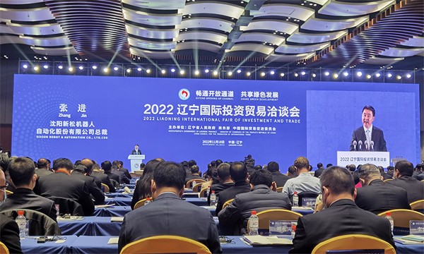 2022遼洽會(huì)盛大啟幕！張進(jìn)總裁作為遼寧企業(yè)代表在開(kāi)幕式上發(fā)表講話