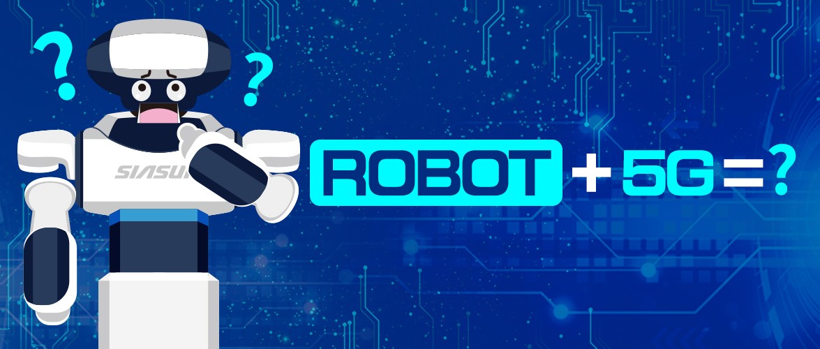 5G究竟有多快？機器人比你先知道！