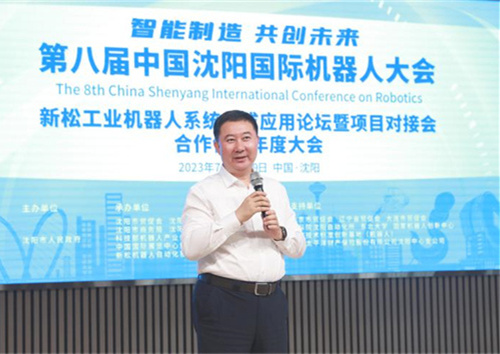 工業(yè)機器人系統(tǒng)集成應用論壇在沈陽新松智慧園召開