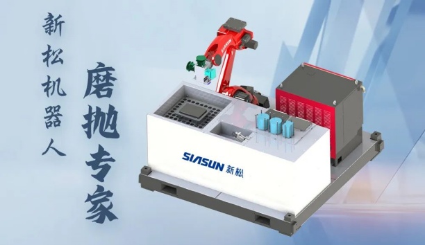3C電子領(lǐng)域，為什么青睞這款機(jī)器人磨拋“專家”？