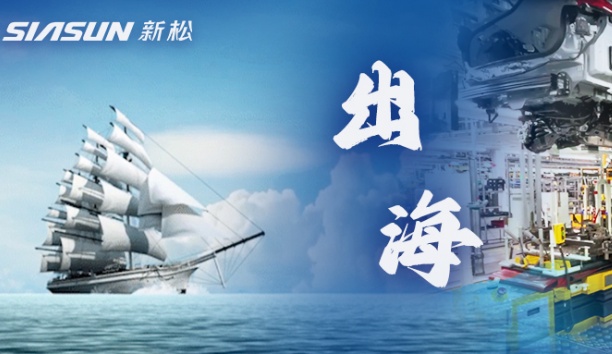 中國(guó)航海日：漂洋過(guò)海，來(lái)“AI”你！