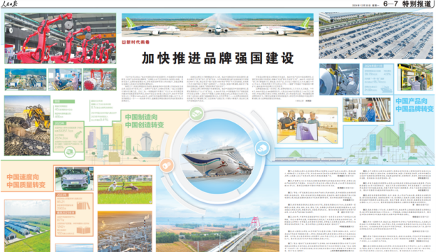 人民日報聚焦沈陽新松機器人：為全球4000余家知名企業(yè)提供智慧升級服務