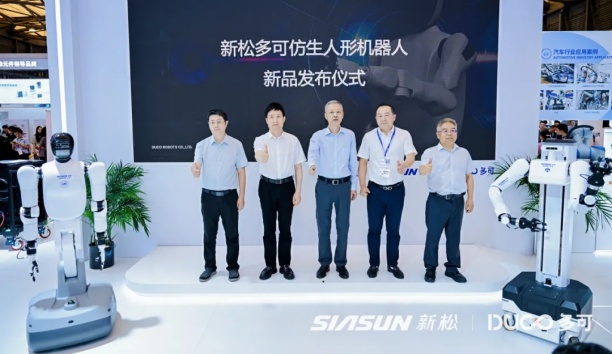 7月9日下午，上海AMTS汽車制造技術(shù)與裝備及材料展上，中科新松正式發(fā)布了兩款仿生人形機(jī)器人新品——?？上盗蠱R73A輪式人形和MR73B升降人形機(jī)器人。上海市浦東新區(qū)區(qū)政協(xié)領(lǐng)導(dǎo)，國內(nèi)知名高校教授、研究員及新松公司副總裁劉子軍先生、中科新松董事長楊躒博士、中科新松總經(jīng)理李法設(shè)先生以及廣大客戶和媒體出席了本次發(fā)布會(huì)，共同見證了本次新松多可兩款人形機(jī)器人的問世。  圖片   圖片 下午2點(diǎn)，新品發(fā)布儀式正式開始。首先，新松公司副總裁劉子軍為整個(gè)發(fā)布會(huì)帶來了開場精彩致辭，為我們分享了新松多可在智能制造領(lǐng)域的戰(zhàn)略