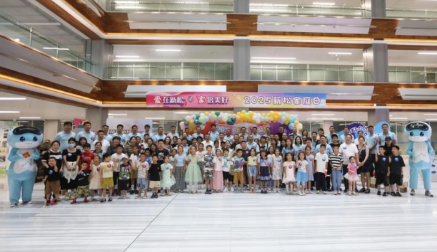 【愛在新松，“家”倍美好】2025新松家庭日，攜“AI”啟航！